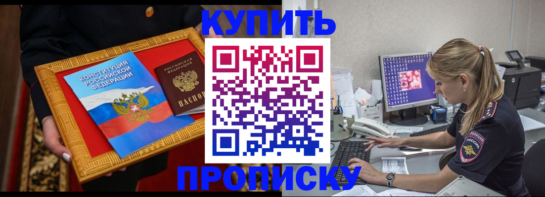 временная регистрация 2025 в Лихославле
