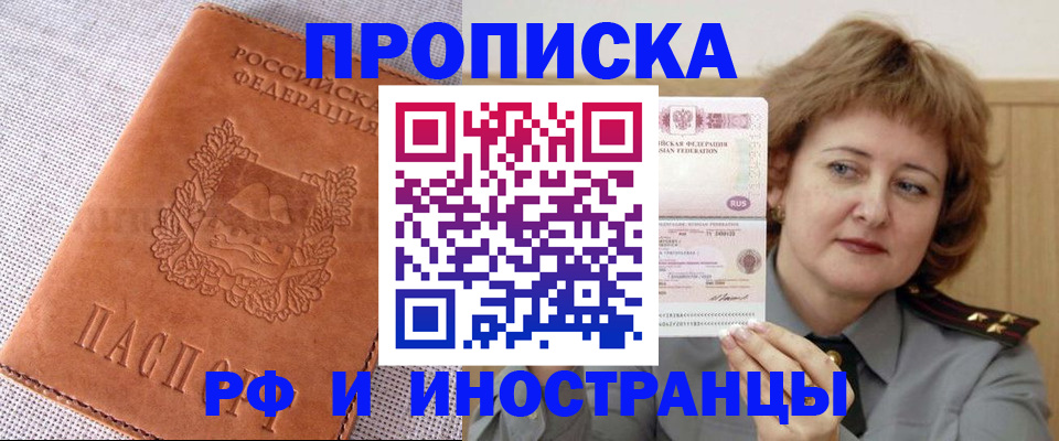 прописка в квартире в Лихославле