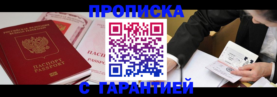 временная регистрация собственник в Лихославле