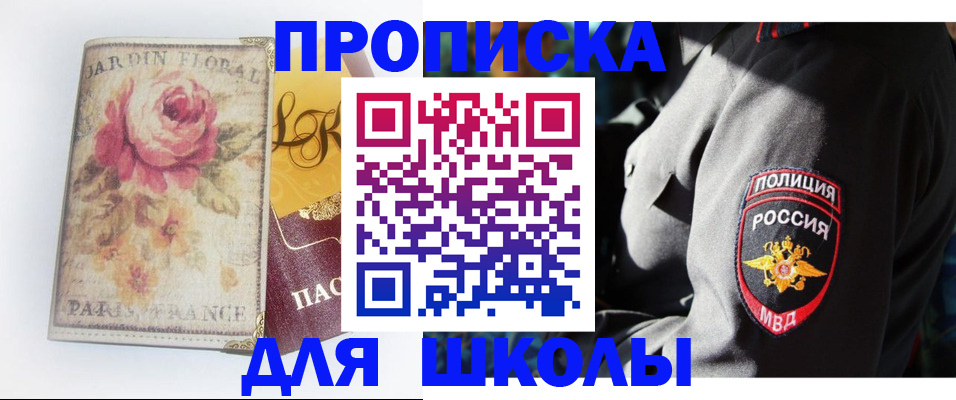 прописка гарантия в Лихославле
