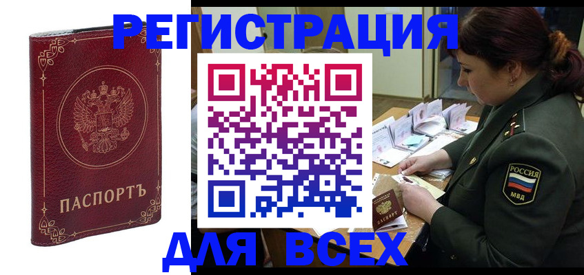 временная регистрация недорого в Лихославле