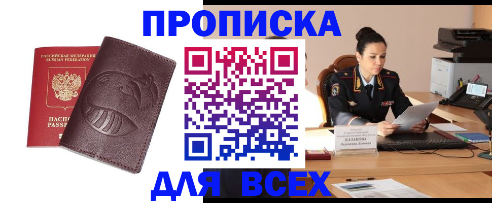 прописка паспорт в Лихославле