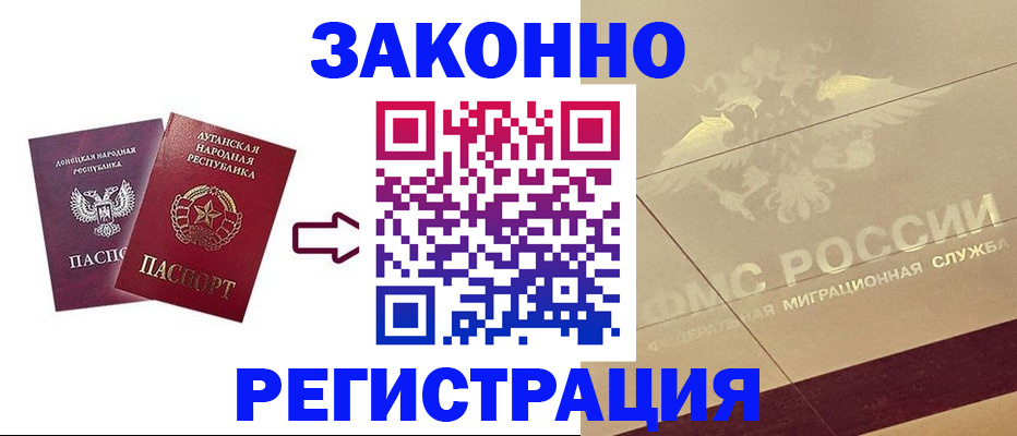 временная регистрация купить в Лихославле